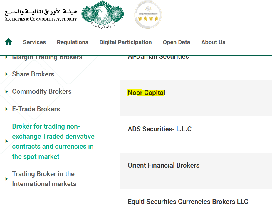 ترخيص شركة نور كابيتال